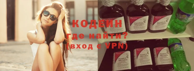 Кодеиновый сироп Lean напиток Lean (лин)  цены   Нолинск 